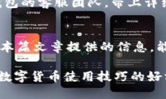 TP钱包中的“发现”栏目消失的原因及