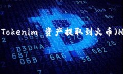 必须注意的是，在涉及加密货币和资产