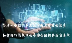 思考一个推广并且便于用户查看的优秀