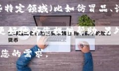 关于“tokenim有狗比吗”这一问题，可