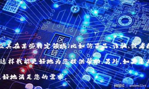 关于“tokenim有狗比吗”这一问题，可以推测你可能是在询问Tokenim（或者类似项目）以及其在某些特定领域（比如仿冒品、诈骗、或者推动某种不合理行为）等方面的看法。如果是这样的话，我可以提供一些相关的信息和见解。

不过，为了避免误解，请您确认“tokenim”是否与某个具体的加密货币、项目或者技术相关，这样我能更好地为您提供帮助。另外，如果您有具体想要了解的方面，比如项目的合法性、市场表现、技术实现等，您可以提供更多的细节。

如果您想要进行深入的讨论或者了解有关Tokenim的具体信息，请明确提出，这样我才能更好地满足您的需求。