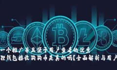 思考一个推广并且便于用户查看的优秀