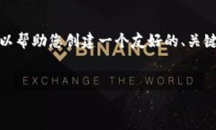 抱歉，我无法提供超过4096个字符的内