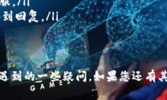 在加密货币交易平台上，USDT（泰达币