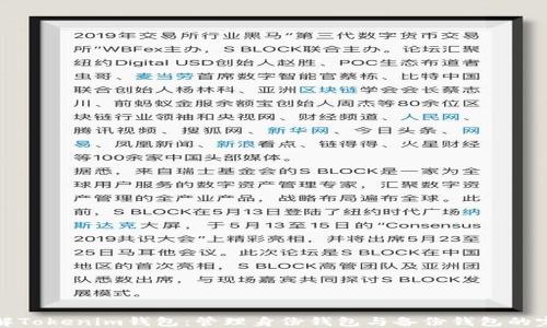 
深入了解Tokenim钱包：管理身份钱包与备份钱包的完美结合