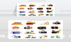 泰达币钱包提现完全指南：轻松掌握操