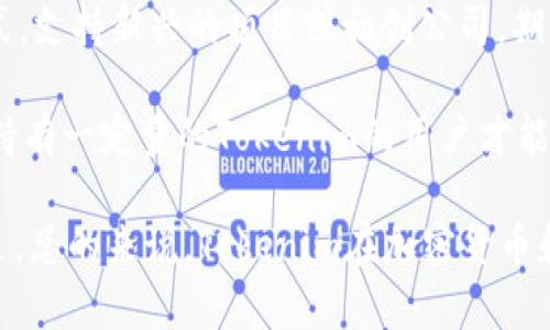 Tokenim是一种数字代币，通常应用于区块链和加密货币的生态系统中。具体的用途和功能可能因Tokenim发行的项目或平台而异，但通常可以归纳为以下几个方面：

1. **交易媒介**：Tokenim可以作为特定平台或交易所的交易媒介，用户可以通过Tokenim进行购买、出售或兑换资产。

2. **激励机制**：在一些项目中，Tokenim用于激励用户参与平台的活动，例如内容创建、分享或其他交互。这种方法可以提高用户的参与度和网络的活跃度。

3. **治理权利**：某些Tokenim赋予持有者一定的治理权利，使其能够参与项目的决策过程，如投票选择项目的发展方向、预算分配等。

4. **投资与融资**：Tokenim还可以用于项目融资，用户可以通过购买Tokenim的方式，支持新兴的项目或初创公司，期望未来获得收益。

5. **访问权限**：Tokenim也可以作为访问某些特定服务或平台功能的“钥匙”，只有持有一定量的Tokenim的用户才能享受特殊的权限或服务。

在这方面提供更多信息需要更具体的背景，例如Tokenim涉及的具体项目或平台。不过，总的来说，Tokenim在加密货币和区块链的世界中扮演着多重角色，为用户和投资者提供了多样化的参与方式和机会。