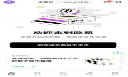 狗狗币钱包安卓版使用详解：新手指南与常见问题解析