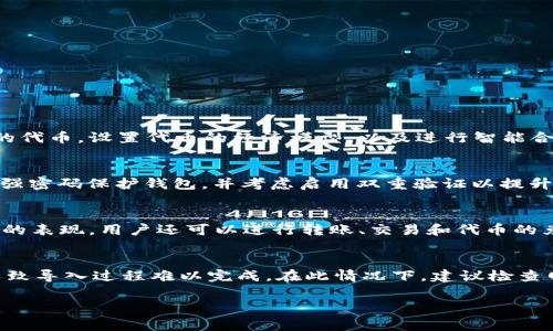 在加密货币领域，