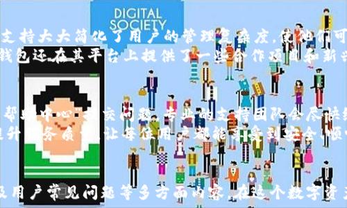   
  冠军链TokenIM钱包：安全、便捷的数字资产管理方案 / 

关键词  
 guanjianci TokenIM钱包, 区块链, 数字资产, 加密货币 /guanjianci 

冠军链TokenIM钱包概述
在当今数字经济快速发展的时代，数字资产的管理与保护显得尤为重要。TokenIM钱包作为一款与区块链技术紧密结合的数字资产管理工具，旨在为用户提供一个安全、便捷的平台来管理他们的加密货币和其他数字资产。本文将深入探讨TokenIM钱包的功能、优势、使用方法以及围绕其可能引发的相关问题。

TokenIM钱包的特点与功能
TokenIM钱包具有多种功能，是用户管理数字资产的理想助手。首先，它支持多种主流的加密货币，包括比特币、以太坊、莱特币等，用户可以在一个平台上便利地管理不同种类的数字货币。其次，TokenIM钱包提供了强大的安全功能，采用多重加密和冷存储技术，有效保障用户资产的安全性。此外，TokenIM钱包操作简单，即使是对区块链技术不够了解的用户，也能轻松上手。

TokenIM钱包的安全性分析
安全性是数字钱包最为关键的考量因素之一。TokenIM钱包采用了一系列的安全措施以确保用户的资产安全。例如，钱包中的私钥采用了分散存储技术，即使平台受到攻击，黑客也无法访问到用户的私钥。此外，TokenIM钱包还内置了两步验证功能，用户在进行高风险操作时需要额外提供身份验证，进一步加强了安全性。

如何使用TokenIM钱包
使用TokenIM钱包的流程相对简单，用户只需下载官方应用，进行注册即可。在注册过程中，用户需要设置一个强密码并妥善保存私钥。一旦注册完成，用户可以通过“充值”功能将其他平台的数字资产转入TokenIM钱包中。提款和交易也十分方便，用户只需在应用中输入目标地址和数量，确认后即可完成操作。

TokenIM钱包的市场前景
随着区块链技术的日益成熟，加密货币的使用也越来越广泛。TokenIM钱包的市场前景看好，受到了越来越多的用户青睐。伴随着区块链金融应用的不断发展，TokenIM钱包无疑将在数字资产管理中发挥重要的作用。

用户常见问题解答
随着TokenIM钱包的普及，用户在使用过程中可能会遇到一些常见问题，以下是四个相关问题及其详细解答：

问题一：TokenIM钱包是否安全？
安全性是用户在选择数字资产钱包时的首要考虑。TokenIM钱包在这方面表现出色，采用了多重安全措施，包括加密技术、冷存储等。首先，TokenIM钱包使用了先进的加密算法来保护用户数据和数字资产，这意味着即使被黑客攻击，用户的资产也不会轻易被盗取。其次，TokenIM设计了用户友好的安全配置选项，用户可以根据自己需求选择不同的安全级别。此外，平台还提供定期的安全审核和系统更新，以确保钱包始终处于安全的操作环境中。
然而，即便TokenIM钱包自身具备强大的安全保护，用户自身也需要提高警惕，采取相应的安全防护措施。例如，用户在使用TokenIM钱包时应确保手机或电脑的操作系统和安全软件是最新版本，避免下载不明链接或应用，从而降低受到网络攻击的风险。同时，在设置钱包密码时，建议使用复杂度高的组合，以增加破解的难度。

问题二：TokenIM钱包如何进行资产的充值与提取？
很多新用户在初次使用TokenIM钱包时，对资产的充值和提取流程可能不太熟悉。实际上，TokenIM钱包提供了简单明了的操作步骤。首先，如果用户希望将数字资产充值到TokenIM钱包中，他们需要打开应用，找到“充值”选项，系统会生成对应的充值地址。用户只需将其他平台钱包中的资产转到这个地址，就能完成充值。而提取资产的流程也同样简单，只需选择“提取”功能，输入目标地址及提取金额，确认后即可安全地将资产提取到其他钱包。
在充值和提取数字资产时，用户应特别注意网络手续费的设置，最好在网络状况较好的时段进行，大多数加密货币的网络手续费会因网络拥堵而有所不同，因此适时选择可以降低不必要的转账费用。此外，用户在输入目标地址和金额时，应仔细核对，以防因输入错误而导致资产的损失。

问题三：TokenIM钱包是否支持多种币种？
是的，TokenIM钱包旨在为用户提供一个多币种管理平台，支持多种主流的加密货币。这意味着用户可以在同一个账户中管理比特币、以太坊、莱特币、瑞波币等多种不同类型的数字资产。这种多币种的支持大大简化了用户的管理复杂度，使他们可在一个平台上进行资产的管理和交易，避免了因不同钱包而多次切换平台的问题。
此外，TokenIM钱包还持续关注市场行情，定期更新支持的币种列表，以便满足用户的需求。这让用户能够及时把握市场动态，通过TokenIM钱包进行不同数字资产的交易与资产的增值。另外，TokenIM钱包还在其平台上提供了一些合作项目和新兴币种的发行信息，这为用户提供了更多的投资选择。

问题四：TokenIM钱包的客户支持情况如何？
TokenIM钱包非常重视客户的使用体验，设立了一整套的客户服务体系。无论是注册、充值还是使用中遇到的技术问题，用户均可通过多种方式联系客服。平台提供在线客服支持，用户可通过应用内的“帮助中心”提交问题，专业的支持团队会尽快给予反馈。此外，TokenIM钱包还设有用户社区和社交媒体平台，用户可以在这些平台上进行交流，分享经验，帮助其他用户解决常见问题。
同时，TokenIM钱包也提供丰富的帮助文档和FAQ，用户可以自行查询，这些文档详细介绍了钱包的各项功能和常见问题的解决方案。为了更好地服务客户，TokenIM还在不断收集用户反馈，致力于和提升服务质量，让每位用户都能享受到安全、顺畅的数字资产管理体验。

总结
随着区块链技术的发展以及数字货币的普及，TokenIM钱包凭借其安全高效的特点，逐渐成为越来越多用户的选择。通过对TokenIM钱包的全面分析，本文详细讨论了其安全性、使用方法、市场前景以及用户常见问题等多方面内容。在这个数字资产快速发展的时代，选择一款合适的数字钱包显得尤为关键，TokenIM钱包无疑为用户提供了一个便捷、安全的资产管理方案。