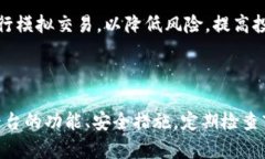 在Tokenim上投资资金安全吗？全面分析