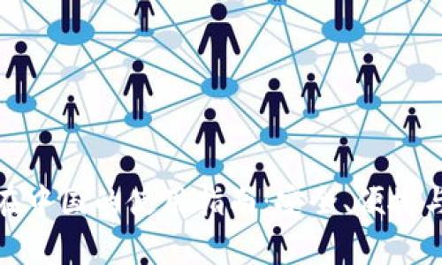 : TP钱包在中国的使用指南：安全、便捷与注意事项