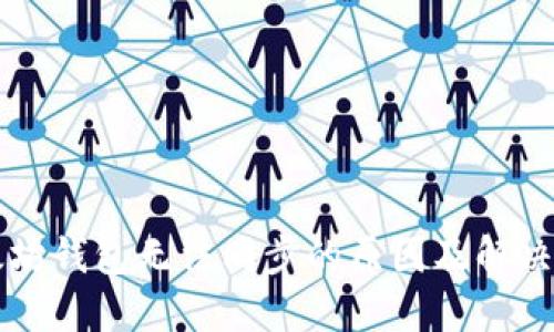 以太坊钱包无法同步的原因及解决方案