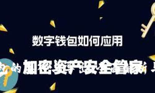 比特币钱包的导入与导出：全面解析与用户指南