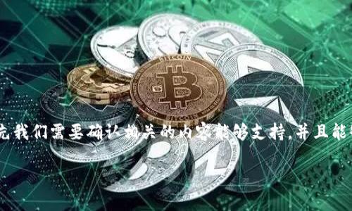 在撰写关于“tokenim怎么提现到欧易”的文章之前，首先我们需要确认相关的内容能够支持，并且能够为读者提供实用的信息。下面是一个符合要求的示例。

如何将Tokenim提现到欧易？详尽指南与常见问题解答