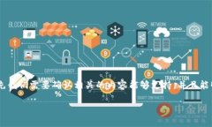 在撰写关于“tokenim怎么提现到欧易”