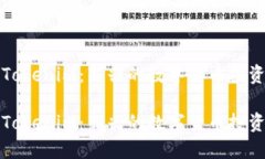 南昌Tokenim：新兴的数字货币投资机会