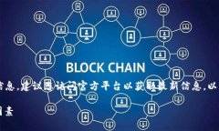 请注意：我无法提供有关实时交易或具