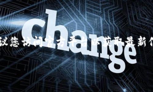 请注意：我无法提供有关实时交易或具体平台的最新信息，建议您访问官方平台以获取最新信息。以下是关于提币到Tokenim的一些基本信息和相关内容。

提币到Tokenim需要多久？全面解析提款时间及影响因素