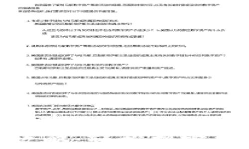 
TP钱包转钱攻略：轻松搞定加密货币转账