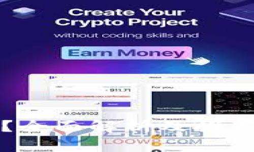 屎币提到什么钱包？全面解析及推荐最安全的钱包方案