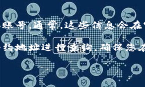 要获取TokenIM的以太坊地址，您需要查看TokenIM的官方网站、官方文档或其相关的社交媒体账号。通常，这些信息会在官方渠道上发布，以确保安全性和准确性。

如果您需要更具体的信息，您可以访问TokenIM的官网或相关区块链浏览器，输入TokenIM的合约地址进行查询。确保您在使用任何加密货币或代币时，能够从信誉良好的渠道获取信息，以避免陷入诈骗或错误的信息。

如需进一步步骤或具体问题，请随时问我！