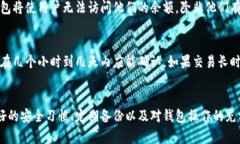 地标比特币钱包删除地址后：资产安全