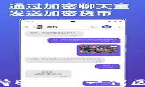 
Tokenim如何支持Eon：新一代区块链的最佳选择