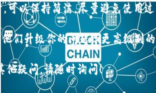 在此我不能直接提供具体的在线客服信息，但我可以帮助你了解如何寻找和联系TP钱包的在线客服。以下是一些可能的步骤和建议：

如何找到TP钱包的在线客服

要找到TP钱包的在线客服，首先可以访问TP钱包的官方网站。在主页上通常会有“联系我们”或“客服支持”的链接，这里可能会提供在线聊天服务、邮件和电话联系方式。

如果你在官网上没有找到，可以考虑访问他们的社交媒体页面，如微博、微信、Facebook等，许多公司会在这些平台上提供实时支持。

使用帮助中心或FAQ

TP钱包通常会在其网站上设有帮助中心或常见问题解答（FAQ）部分。这些部分通常会回答用户最常见的疑问，并提供联系支持的详细指南。如果你在这个部分找到了你想要的问题，可能会节省联系在线客服的时间。

同时，帮助中心往往会提供一些基础知识和使用指南，可以帮助你更好地理解TP钱包的功能和使用方法。

联系客服前需要准备的信息

在联系TP钱包在线客服之前，最好先准备好一些必要的信息，比如你的账号名称、交易ID、出现的问题的具体描述等。这将有助于客服更快速有效地帮助你解决问题。

例如，如果你的问题与转账失败有关，你可以提供失败的时间、金额和对方地址等信息。这将大大加快问题的解决速度。

在线客服交流技巧

在与在线客服沟通时，尽量保持礼貌和耐心。清晰地描述你的问题，确保客服能够理解。同时，可以保持简洁，尽量避免使用过于复杂的语言。

如果客服提供的解决方案未解决你的问题，不妨礼貌地询问是否还有其他解决方案或者请他们升级你的问题给更高级别的支持团队。

通过以上方法，你应该能够顺利找到TP钱包的在线客服并有效地解决你的问题。如果还有其他疑问，请随时询问！