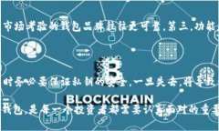   比特币钱包的种类与选择指南 /  gu