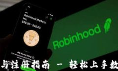 TP钱包创建与注册指南 - 轻松上手数字