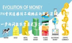 由于我无法获取实时信息，关于tp钱包