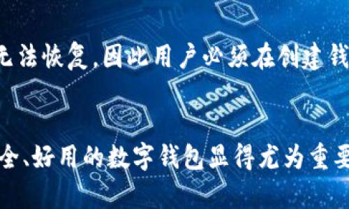   TP钱包官方最新版本：掌握加密资产管理的新时代/  

TP钱包, 加密货币, 钱包应用, 区块链技术/guanjianci

一、什么是TP钱包？
TP钱包是一款现代化的数字资产管理工具，专为加密货币用户设计。它支持多种流行的区块链，如以太坊、比特币和波场等，因此用户可以方便地管理和交易多种数字货币。通过TP钱包，用户不仅可以存储资产，还可以进行转账、交易、代币交换等多项功能。借助其优秀的用户界面，TP钱包使得即使是初学者也能轻松上手，迅速成为其值得信赖的选择。

二、TP钱包的功能亮点
TP钱包在功能上具有多样性和实用性。以下是其几大主要功能：

h41. 多种币种支持/h4
TP钱包支持几乎所有主流的加密货币，包括但不限于比特币、以太坊、艾达币、波场等。这样一来，用户可以在一个钱包中管理多种资产，简化了资产管理的难度。

h42. 安全性/h4
TP钱包重视用户的资产安全，采用多重私钥加密技术，确保用户的数字资产不会被未授权访问。此外，钱包也支持指纹识别、面部识别等生物识别技术，提高了账户的安全性。

h43. 便捷的交易功能/h4
TP钱包提供了快速的交易功能，无论是转账还是进行资产的兑换，都能在短时间内完成。该平台的操作界面简洁直观，非常适合新用户使用。

h44. DApp支持/h4
TP钱包还支持去中心化应用（DApp），用户不仅可以在钱包中管理数字资产，还可以通过DApp参与各种区块链项目，例如DeFi、NFT等。这极大地丰富了用户的区块链体验。

三、如何下载和更新TP钱包的官方版本
下载和更新TP钱包是一个简单的过程。首先，用户可以访问TP钱包的官方网站或者各大应用商店（如App Store和Google Play Store）进行下载。确保下载的是官方版本，以防下载到山寨应用。

在应用商店中搜索“TP钱包”，下载后，按照提示进行安装即可。在需要更新时，用户也可以通过应用商店检查更新，一旦出现新版本，会有提示通知用户。

四、为何选择TP钱包？
选择TP钱包的原因主要集中在以下几点：

h41. 简洁易用的界面/h4
TP钱包的用户界面设计简单明了，支持多种语言，即便是对技术不太熟悉的用户也能快速上手。新用户只需几分钟便能熟悉基本操作。

h42. 丰富的功能/h4
除了基本的存储和交易功能外，TP钱包还集成了许多附加功能，包括资产跟踪、实时行情、收益计算等，帮助用户合理规划投资策略。

h43. 社区活跃/h4
TP钱包拥有一个活跃的用户社区，用户可以在官方论坛或社交媒体上与其他用户交流，获取使用技巧和最新动态。社区的活跃程度也表明了这个产品在市场中的认可度。

h44. 良好的客户服务/h4
TP钱包提供良好的客户服务，用户在使用过程中遇到问题可以通过官方的客服渠道进行咨询，获得快速反馈和解决方案。

五、可能相关的问题及解答

h4问题一：如何保证TP钱包的安全性？/h4
在使用TP钱包的过程中，用户自然会关注其安全性。TP钱包通过多重私钥加密、冷存储以及生物识别等技术手段提高了资产的安全性。此外，用户可以通过适当的个人安全措施来提高账户的安全性，如启用双重验证、不轻信钓鱼网站等。

h4问题二：TP钱包如何进行资产的兑换？/h4
在TP钱包中，用户可以方便地进行不同数字资产之间的兑换。用户只需选择要兑换的资产，并输入兑换数量，然后确认交易即可。TP钱包将在几分钟内完成兑换，用户可随时查看交易状态。

h4问题三：TP钱包如何支持DApp？/h4
TP钱包内置了一系列DApp，可以让用户直接在钱包内进行访问。用户可以通过钱包浏览DApp市场，选择感兴趣的去中心化应用进行操作，如借贷、交易、游戏等，从而进一步扩展与区块链技术的互动。

h4问题四：若丢失TP钱包的私钥，如何找回数字资产？/h4
丢失私钥是非常严重的问题。TP钱包建议用户在创建钱包时，保管好备份助记词，助记词是恢复账户的关键。如果不慎丢失私钥，也未备份助记词，数字资产将无法恢复，因此用户必须在创建钱包时确保妥善存储重要信息。

总结
TP钱包作为加密资产管理的优秀工具，凭借其丰富的功能和高度的安全性，正在吸引越来越多的用户。在加密货币逐渐成为主流金融产品的今天，选择一个安全、好用的数字钱包显得尤为重要。无论是新手还是资深用户，TP钱包都能提供有效的支持和服务。无论你对数字货币的了解如何，TP钱包都将是你加密资产管理的理想选择。