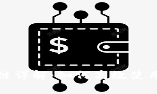 : TP钱包测试链详解：如何高效使用及其优势分析