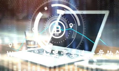 比特币钱包的英文是 