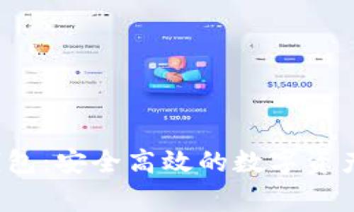 bg-tokenim钱包：安全高效的数字资产管理解决方案