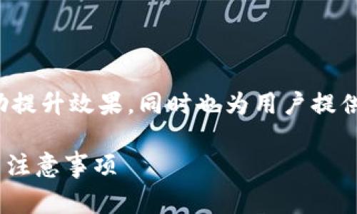 和关键词是非常重要的元素，能够有效地帮助提升效果，同时也为用户提供清晰的信息。以下是适合您需求的和关键词：

如何将Tokenim转至火币交易所：详细步骤与注意事项