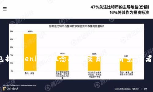 要了解如何将Tokenim提到火币交易所，我们需要从多个方面进行探讨，包括Tokenim的概念、火币交易所的背景、两者之间的关系，以及如何实现有效的推广。以下是关于这个话题的详细介绍。

Tokenim如何与火币交易所成功对接与推广