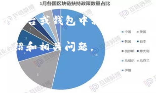 在区块链和加密货币的世界中，“清除币”这个概念通常是指通过一些手段或技术手段将特定的代币或币种从某个平台或钱包中移除或销毁。这可能涉及多个方面的内容，如如何处理不再需要或认为价值不高的代币，或者如何采用最佳实践确保安全性。

在这个主题中，我们可以围绕“Tokenim如何清除币”这一进行详细讨论。接下来，我将为你撰写、关键词以及详细介绍和相关问题。

Tokenim如何清除币：安全、高效的代币管理策略