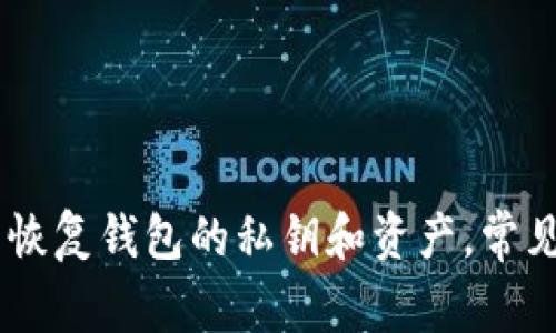 在tp钱包或者其他加密货币相关的语境中，助记词（也称为助词）一般是用空格隔开的。这些助记词形成了一个短语，可以通过这些短语来恢复钱包的私钥和资产。常见的助记词长度有12个、15个、18个、21个和24个词，每个词之间用空格分隔。请确保在安全的环境中保管好这些助记词，避免被他人获取。