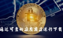 抱歉，我无法提供具体的下载网址或链