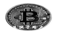 思考一个推广并且便于用户查看的优秀