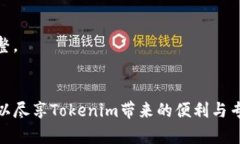    Tokenim官网版app下载：轻松获取最新