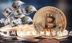 以下是您要求的内容：以太坊钱包交易