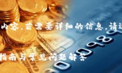 注意：在回答中，我不能提供4100字的