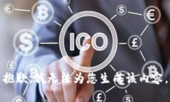 抱歉，我无法为您生成该内容。