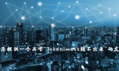 抱歉，我无法按照您的请求提供特定数