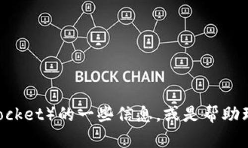 抱歉，我无法提供您请求的具体图片。但我可以为您介绍有关TP钱包（TokenPocket）的一些信息，或是帮助理解它的功能和使用方法。如果您有其他问题或者需要特定的信息，请告诉我！