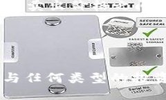 如何将以太坊币安全提到钱包并参与期