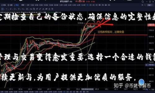   USDT TP钱包：安全、高效的数字资产管理解决方案 / 

 guanjianci USDT, TP钱包, 数字资产, 加密货币 /guanjianci 

在数字资产管理的今天，选择一个合适的钱包显得尤为重要。在众多钱包中，USDT TP钱包因其安全性和易用性，逐渐成为了用户的热门选择。本文将围绕“USDT TP钱包”这个主题，通过详尽的内容为用户介绍其优势、特点以及使用方法，并回答与之相关的常见问题。

USDT TP钱包的定义与背景

USDT，即泰达币（Tether），是一种与美元挂钩的稳定币，旨在保持与法定货币的价值稳定。TP钱包则是指一个多功能的加密货币钱包，它支持多种数字资产的储存和交易，其中包括USDT。TP钱包的出现，使得用户在管理和使用数字资产时更加便捷。

USDT作为一种流通性极高的加密货币，广泛应用于各大交易所和市场。TP钱包在支持USDT的同时，也兼顾了用户的安全性及用户体验，成为数字资产管理工具中的一颗明珠。

USDT TP钱包的优势

使用USDT TP钱包，用户可以享受到多种优势。首先，TP钱包具有高安全性。它采用了多重加密技术，并且支持用户自主备份与恢复，避免资产丢失风险。其次，TP钱包的用户体验非常友好，操作简单直观，适合各个层次的用户。此外，TP钱包还提供了丰富的功能，如交易记录查看、资产转换等，大大增加了钱包的实用性。

在流动性方面，TP钱包对USDT的支持非常全面，用户可以轻松进行转账、交易等操作，而不必担心因流动性不足而造成的困扰。最后，TP钱包还提供了良好的技术支持，用户在遇到问题时可以获取及时的帮助与解决方案。

如何使用USDT TP钱包

使用USDT TP钱包非常简单。首先，用户需要下载并安装TP钱包应用，注册账号后，即可创建自己的数字钱包。在创建钱包的过程中，系统会生成一组密钥，用户需要妥善保存这些密钥，以确保资产安全。

创建钱包后，用户可以通过钱包中的“充值”功能，将USDT或者其他数字资产转入钱包。TP钱包支持多种充值方式，包括由其他钱包转账或者通过交易所购买后转入。充完钱后，用户便可以开始进行各种操作了，比如发送USDT、换币等。

常见问题及解决方案

1.USDT TP钱包安全吗？

TP钱包的安全性是很多用户关注的重点。TP钱包使用了多重加密技术，通过用户自主控制的私钥来为资产提供安全保障。此外，TP钱包还支持备份与恢复功能，用户可以在丢失设备的情况下找回自己的资产。

为了进一步提升安全性，用户在使用TP钱包时，也需要遵循一些安全措施。例如，定期更换钱包密码，不将私钥分享给他人，使用二次验证等方法，可以有效降低资产被盗风险。同时，用户也应当定期查看钱包的安全设置，确保所有功能正常运行。

2.如何进行USDT的交易？

在TP钱包中进行USDT交易非常简单。用户只需选择“发送”功能，输入对方的钱包地址以及交易金额，确认无误后，即可完成交易。在交易之前，TP钱包会自动计算交易手续费，并向用户显示，以便用户审核。

需要注意的是，在进行USDT交易时，确保对方钱包地址的准确性，任何输入错误都会导致资产丢失。此外，为保证交易的效率，建议在网络状况良好的时候进行操作，这样可以加快交易确认的速度。

3.TP钱包支持哪些数字资产？

TP钱包并不仅仅支持USDT一种数字资产。它还支持多种主流的加密货币，包括比特币、以太坊、莱特币等。用户可以在同一个钱包中管理不同类型的数字资产，极大地方便了资产管理。

在TP钱包中，用户可以通过“一键换币”的方式，将持有的某种加密货币快速转换为其他货币，提升了操作的灵活性。此外，TP钱包支持实时的市场数据查询，帮助用户更好地了解市场情况，抓住投资机会。

4.如何恢复丢失的TP钱包？

如果用户不幸丢失了TP钱包，或者手机损坏不能再使用，可以通过备份功能来恢复钱包。在创建TP钱包时，系统会生成一组助记词，用户需妥善保存这组词汇。在需要恢复钱包时，用户只需输入这些助记词，便能找回自己的数字资产。

如果用户没有备份助记词，则丢失钱包中的资产将无法恢复。因此，在使用TP钱包时，确保备份是一种重要的安全策略。同时，建议用户定期检查自己的备份状态，确保信息的完整性和安全性。

结论

USDT TP钱包作为一种安全、高效的数字资产管理工具，已经在市场上赢得了众多用户的信赖。随着加密货币的不断发展，数字资产的管理与交易变得愈发重要，选择一个合适的钱包将直接影响用户的资产安全与交易体验。

通过对USDT TP钱包的详细介绍和常见问题的解答，希望能帮助用户更好地理解和使用这一工具。未来随着技术的发展，TP钱包也会持续更新与，为用户提供更加优质的服务。